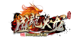 盛龍火龙